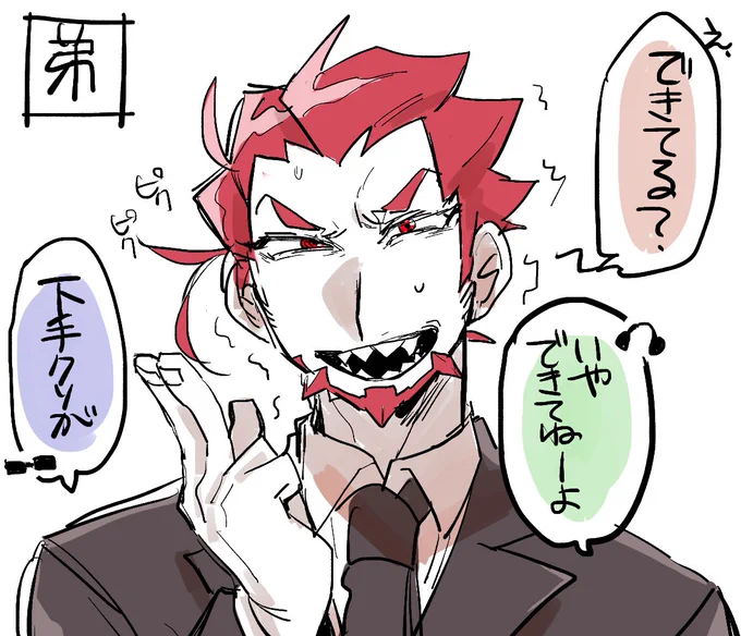 箱より「御三方のウインク」です 