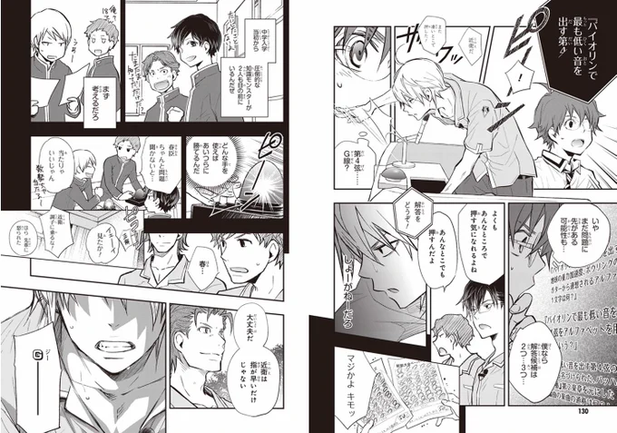 (3/11) #ナナマルサンバツ 近衛くんのチャラさは健在でした 
