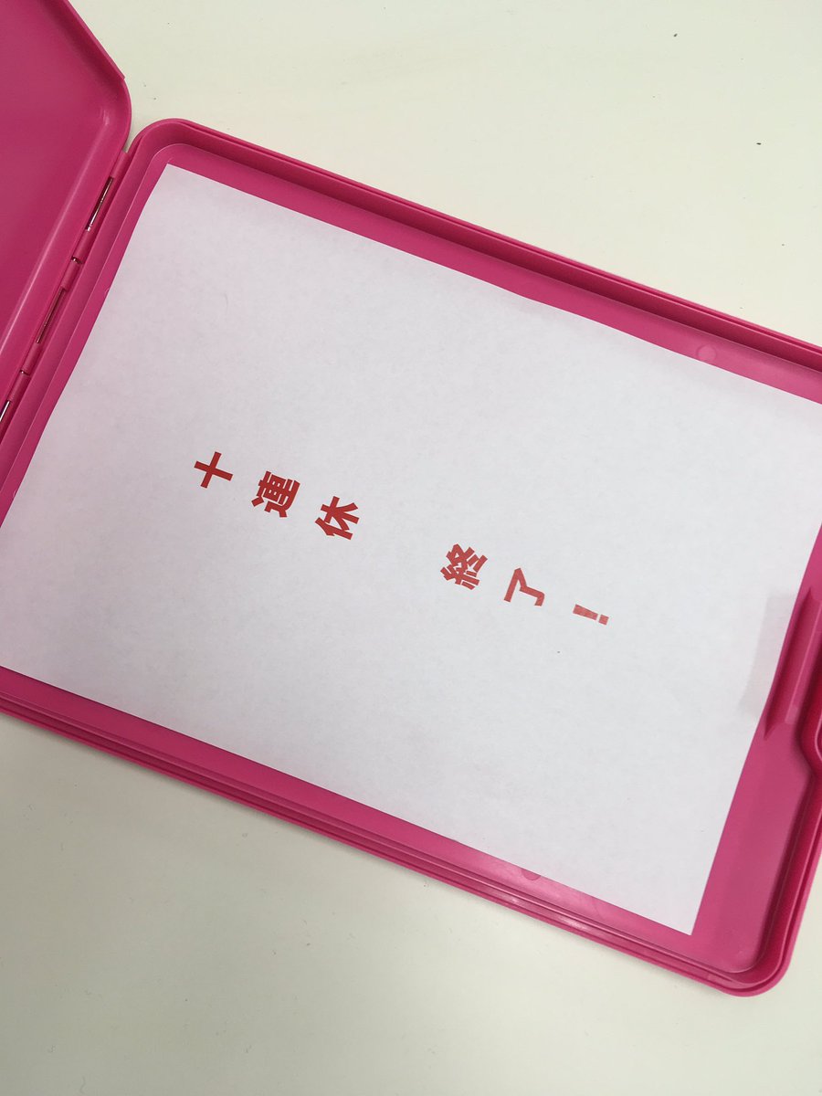 LaboSaunders's tweet photo. (95)番外編

連休も今日で終了です。
明日からお仕事頑張りましょう！
ピンクも少し寂しそう。。。

#SAUNDERS
#サンダース
#連休

https://t.co/p4MehsjjSc
https://t.co/MrX36HnEPs https://t.co/IdoZ0L5kIU