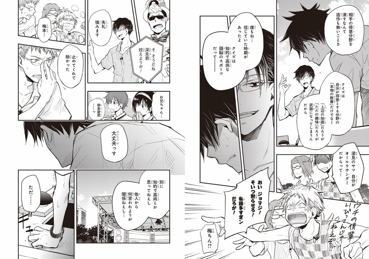(8/11) #ナナマルサンバツ 「いちいち無駄な講釈を…っ」「いやお前もやってたから」 