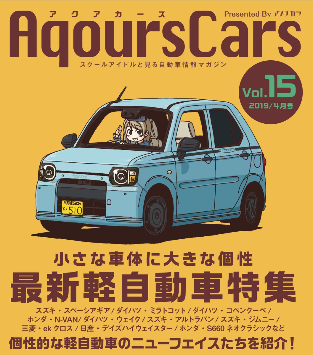 Rainforce Aqourscars の新刊およびバックナンバーはメロンブックス様にて委託販売中です どうぞよろしくお願いいたします T Co 18v4cp8oon