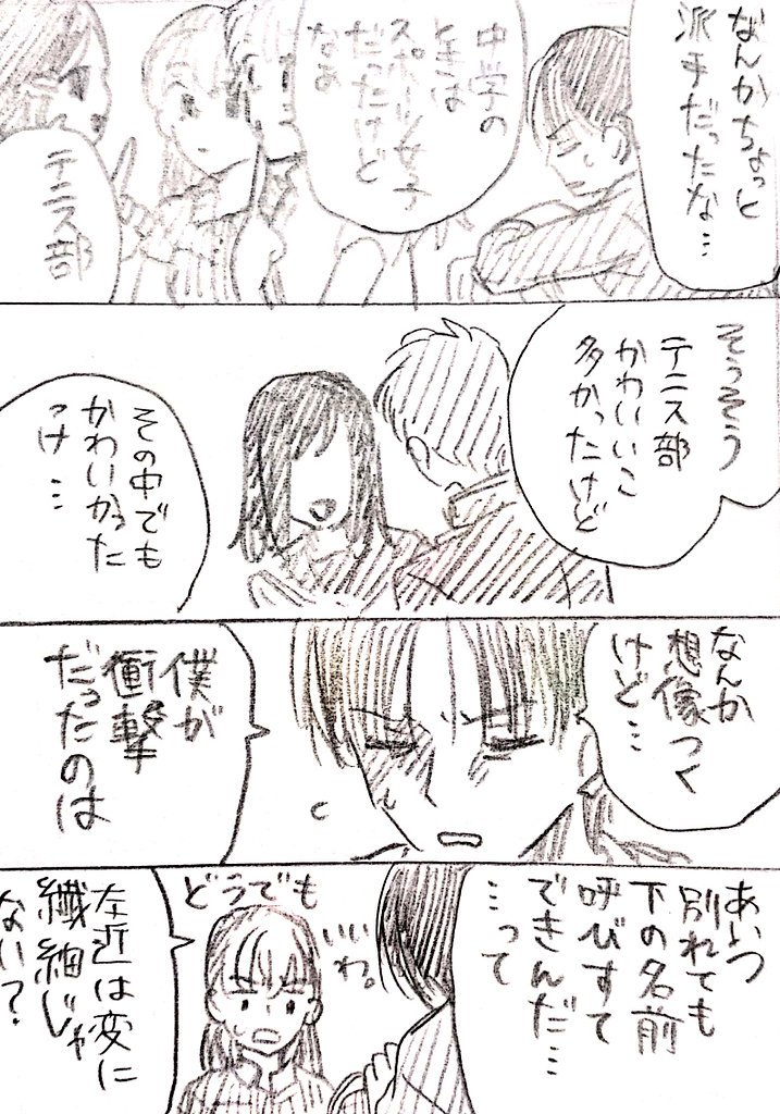 二年生と池田の元カノ
※現パロ、女体化、元カノ捏造注意 