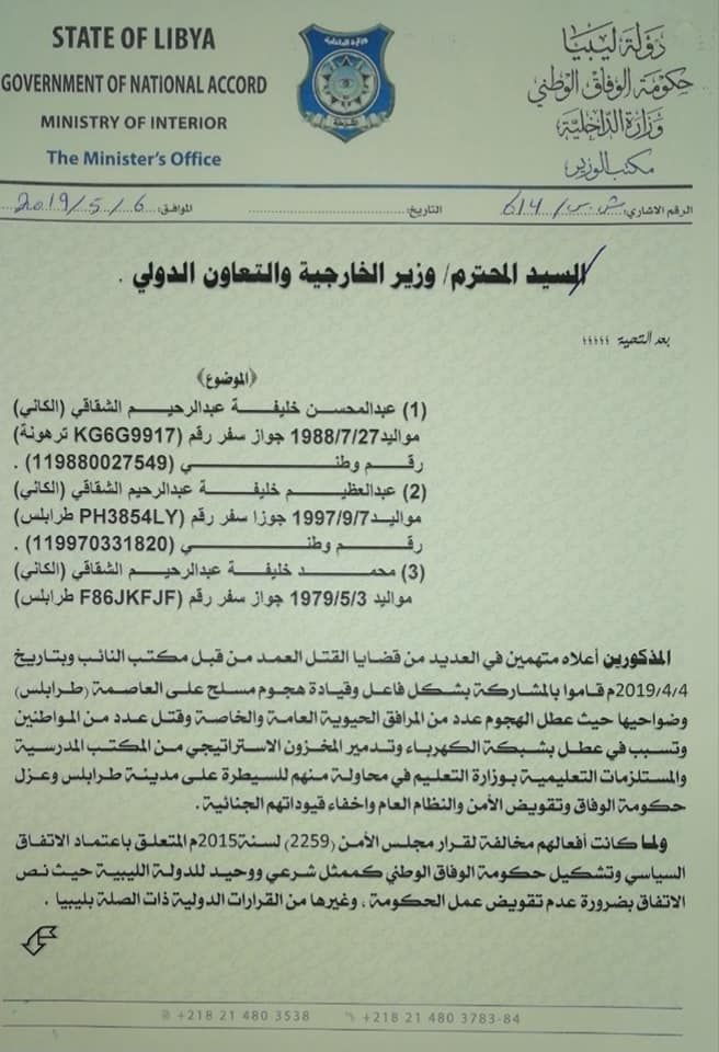 EanLibya's tweet photo. وزير الداخلية بحكومة الوفاق الوطني #فتحي_باشاغا يُطالب وزير الخارجية #محمد_سيالة  بإحالة أسماء 3 من أبناء "الكاني" إلى لجنة العقوبات الدولية بمجلس الأمن وطلب إدراجهم على قائمة العقوبات الدولية لاتهامهم بارتكاب جرائم يُعاقب عليها القانون المحلي والدولي. https://t.co/wUVATWBViR