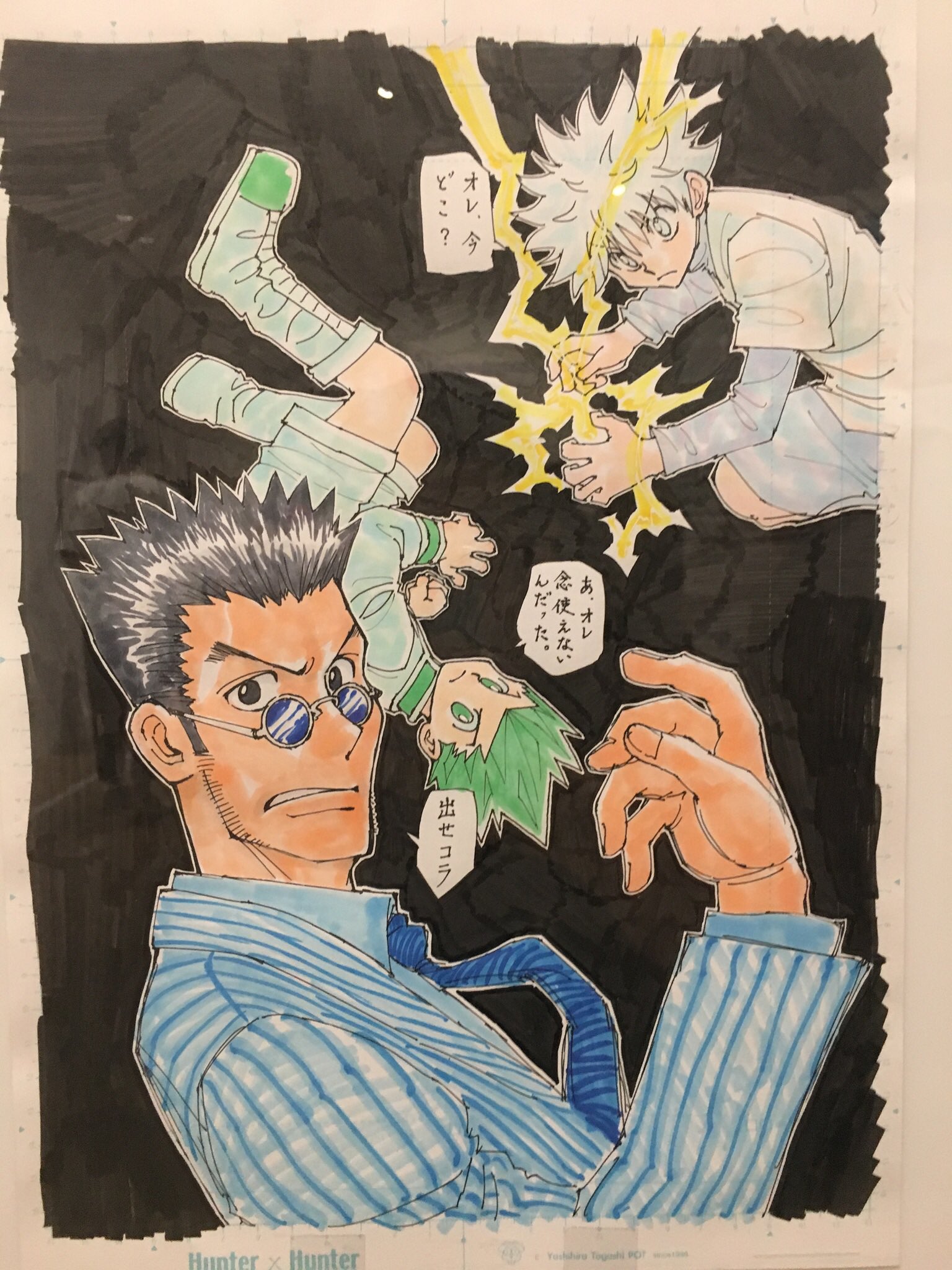 Akihiko ゴン あ オレ念使えないんだった キルア オレ 今どこ レオリオ 出せコラ Hunter Hunter 暗黒大陸編 今は出番がない人達 T Co Exqlhe1nbm Twitter Akihiko ゴン あ オレ念使えないんだった キルア オレ 今どこ レオリオ 出せコラ Hunter Hunter 暗黒大陸編 今は出番がない人達 T Co Exqlhe1nbm Twitter