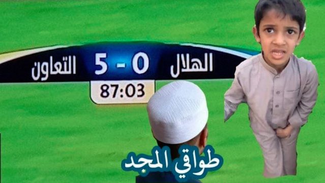 NX533's tweet photo. @mhmd_abu_nawaf واضح الغدر 🤣🤣🤣 https://t.co/lbV4HPhojc