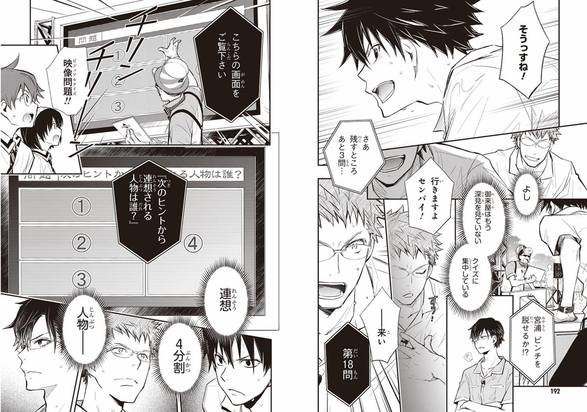 (10/11) #ナナマルサンバツ ヒューヒュー 