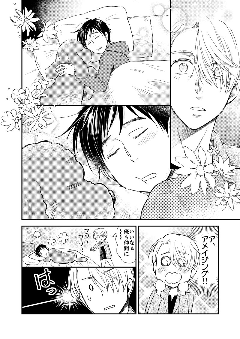 インテでもらっていただいたペーパー漫画です!
1/2 