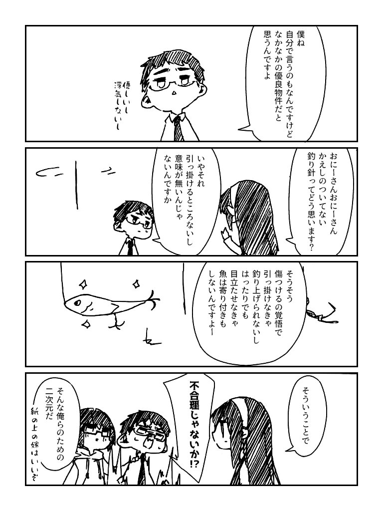 Nrr 人間心理は釣りに似ている 漫画 オリジナル 創作漫画 4コマ T Co Bjmeqdzs4b T Co Eyjvbp2lmf Twitter Nrr 人間心理は釣りに似ている 漫画 オリジナル 創作漫画 4コマ T Co Bjmeqdzs4b T Co Eyjvbp2lmf Twitter