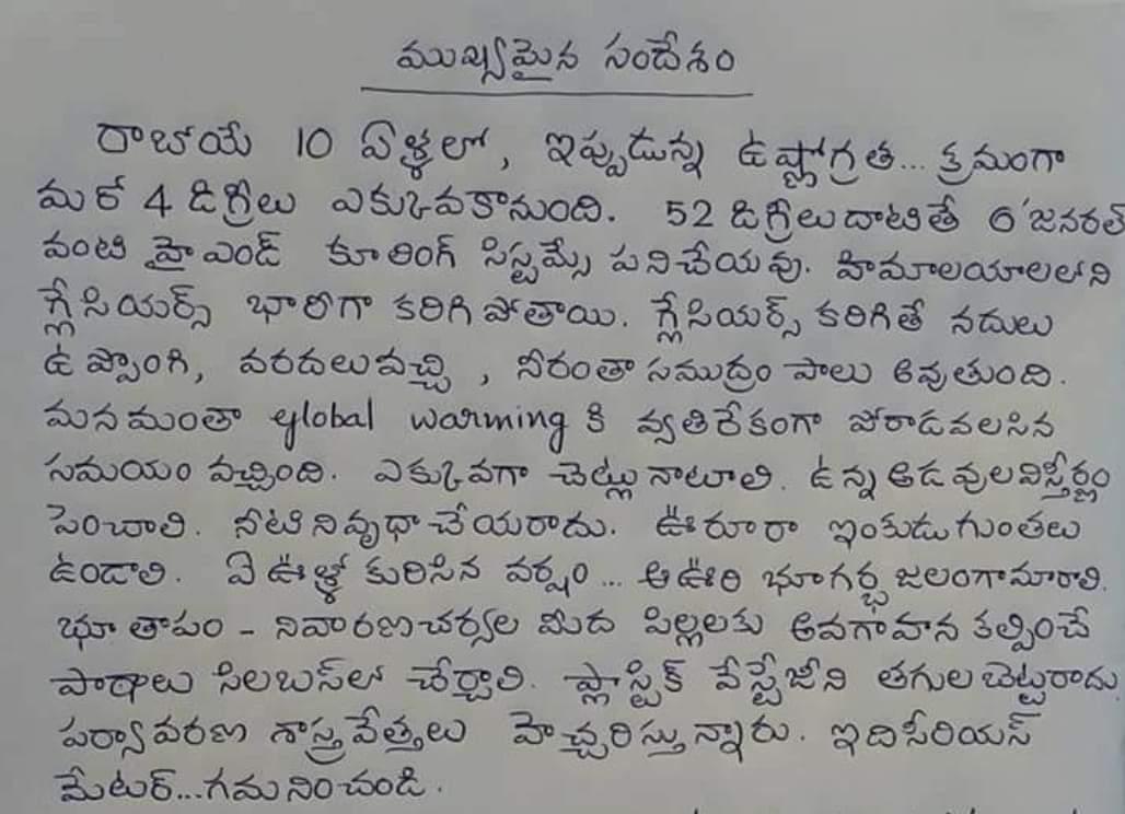 andhroindian's tweet photo. Chaduvuthaam...Ayyo correcte anukuntaam...Kaani pattinchukom..But https://t.co/uQ0IIsnkJj