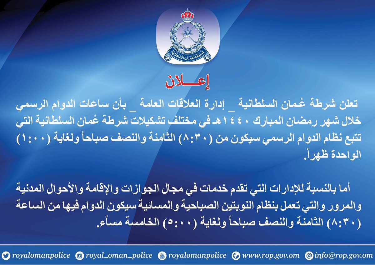 اوقات دوام بنك الراجحي في رمضان ١٤٤٠ مواعيد عمل صراف الراجحي للتحويل في شهر رمضان 2019 موقع اجوبة