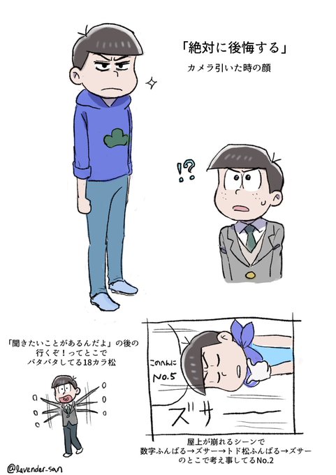 細かすぎて伝わらないえいがのおそ松さん好きなシーンのtwitterイラスト検索結果