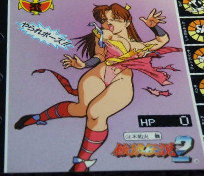 刺激強すぎです😍 #不知火舞 #餓狼伝説 #カードダス