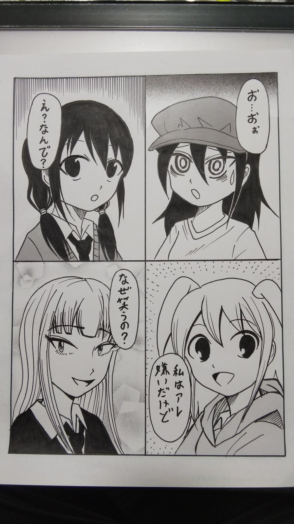 原田高夕己 Webアクション連載中 エーン ノd 買った原稿用紙全部使っちゃったよぉ という事で先日描いた四人 黒木智子 田村ゆり 根元陽菜 加藤明日香を貼って19 22人目とします 彼女らの事はファンアート描く時に触れてるとは思いますが 原田高夕己 Webアクション連載中 エーン ノd 買った原稿用紙全部使っちゃったよぉ という事で先日描いた四人 黒木智子 田村ゆり 根元陽菜 加藤明日香を貼って19 22人目とします 彼女らの事はファンアート描く時に触れてるとは思いますが