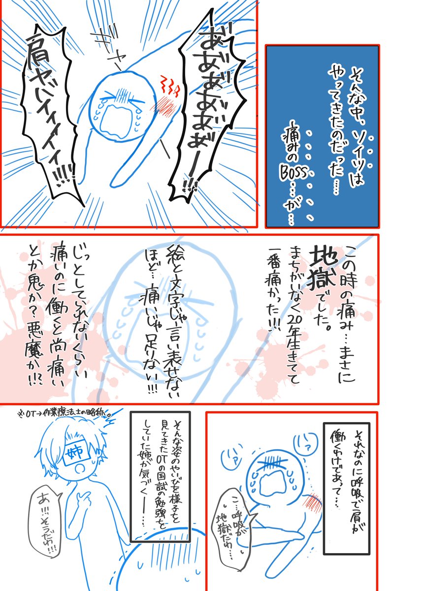 10代でリウマチになった話/病気がわかるまで⑩

続き～～～～！！！！です！！！
＃リウマチ　#エッセイ漫画 　＃エッセイ 