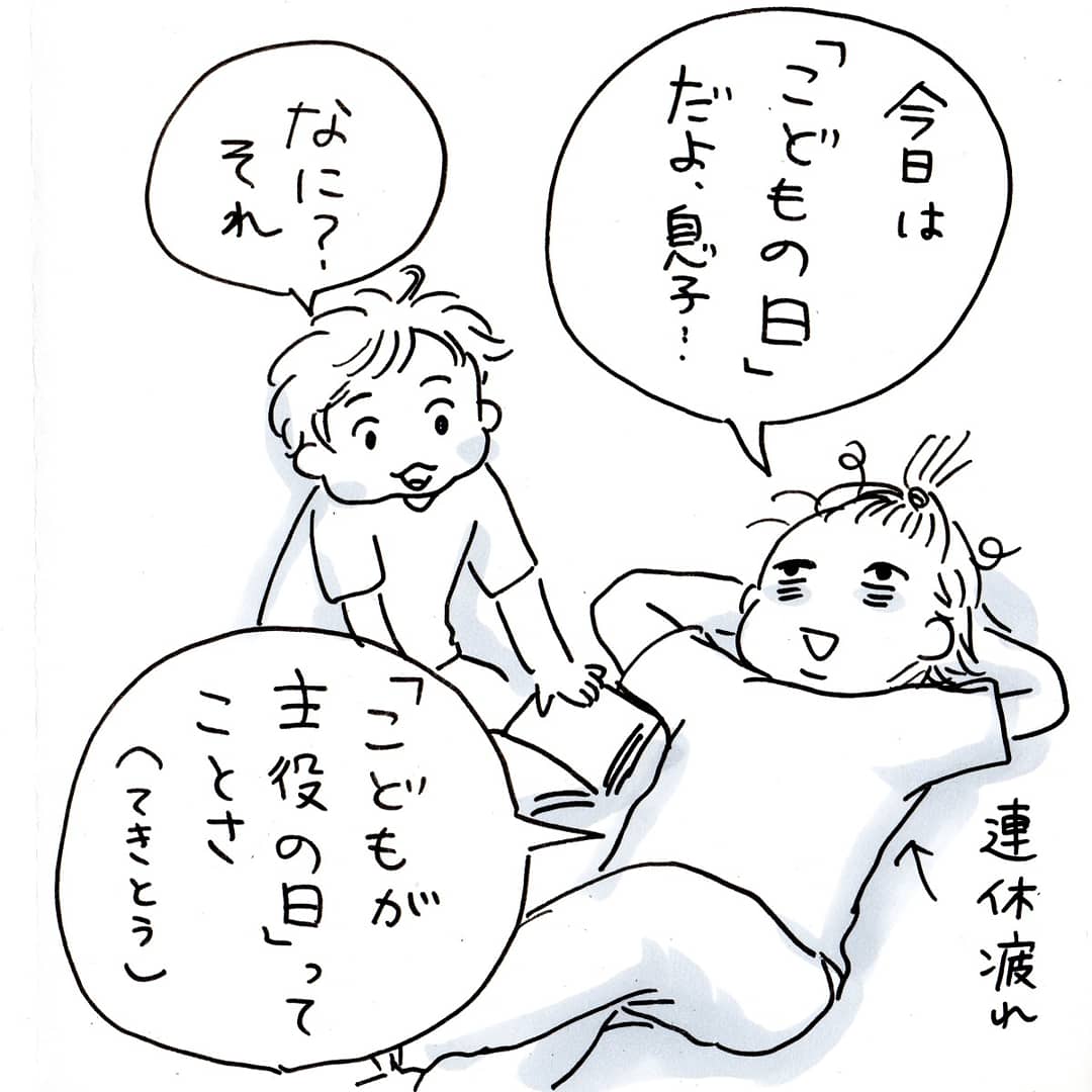 #育児漫画
#こどもの日 