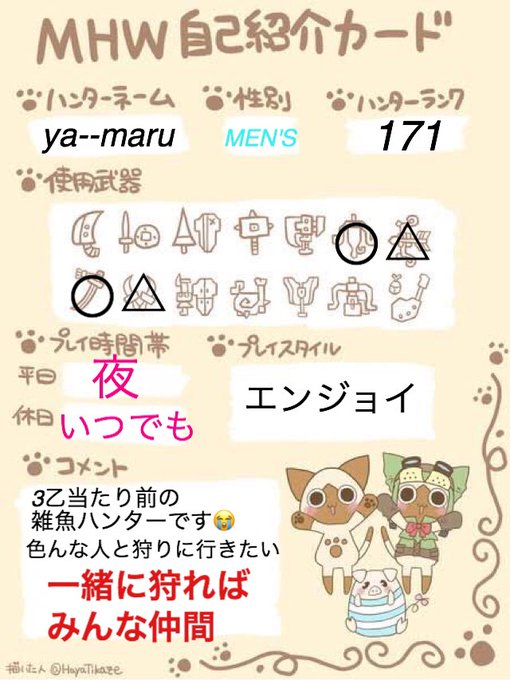 ハチドリさん がハッシュタグ Mhwしている人と繋がりたい をつけたツイート一覧 1 Whotwi グラフィカルtwitter分析 ハチドリさん がハッシュタグ Mhwしている人と繋がりたい をつけたツイート一覧 1 Whotwi グラフィカルtwitter分析