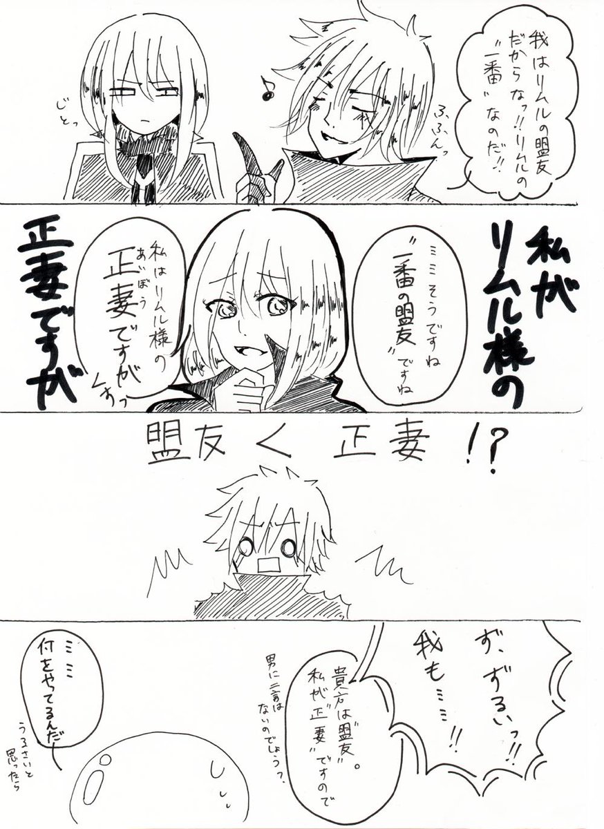 転スラまとめ 4 30 5 2