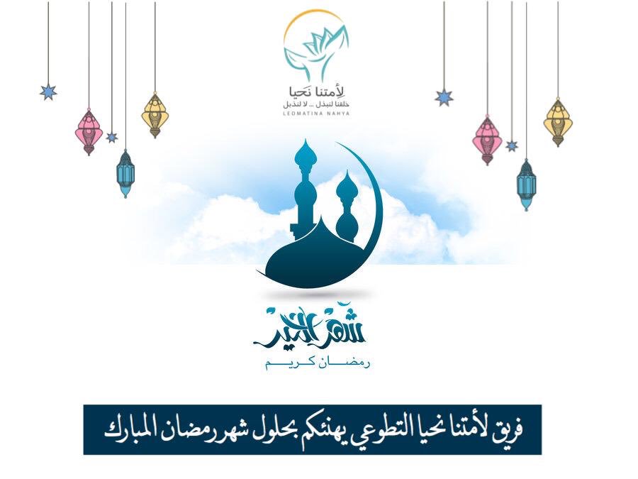 #لأمتنا_نحيا_المخواه_بنات