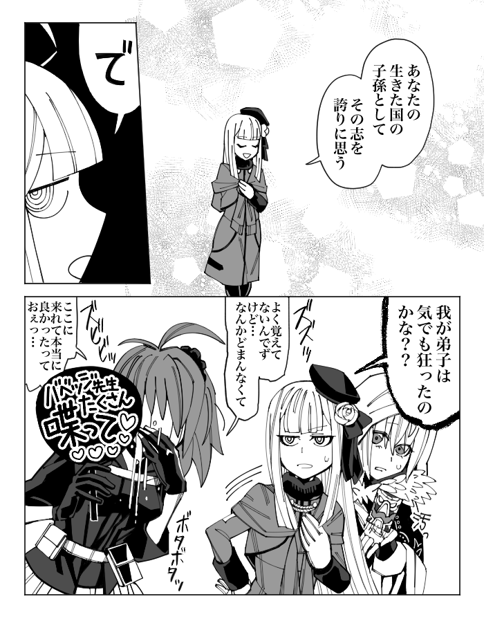 事件簿コラボのバベッジさんが最高すぎて、三田先生のプレゼントボックスに孔明先生4人ほど送りたい気持ちだけど、孔明先生がそんなにいないので事件簿買う #FGO 