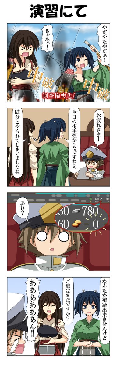 子供提督はじめました 51～53
再び10話で1セットなのを3回に分ける都合で今日と明日は3話ずつで。 