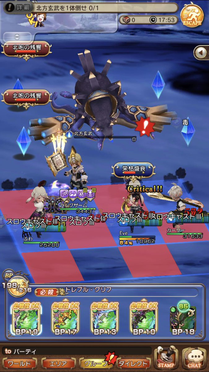 kari_alliance's tweet photo. 玄武の凶級5分と地獄級クリア♪
凶級はそんな苦労しなかったのに、地獄級は長期戦にww
ゲージ割るのが大変だったけど、弓もっと揃ってれば楽にゲージ割れるんだろうな〜思いながら、これしかないのって必殺撃ってたわ(*´Д`*)
みんなありがと〜☆
次はアサシンでやりたい( ̄∇ ̄)
#BDEE https://t.co/iIzFL3BVM3