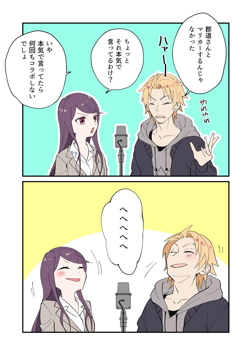 オードリー風ぐんかん
#3年0組黒板新聞 #クリ笑イト 