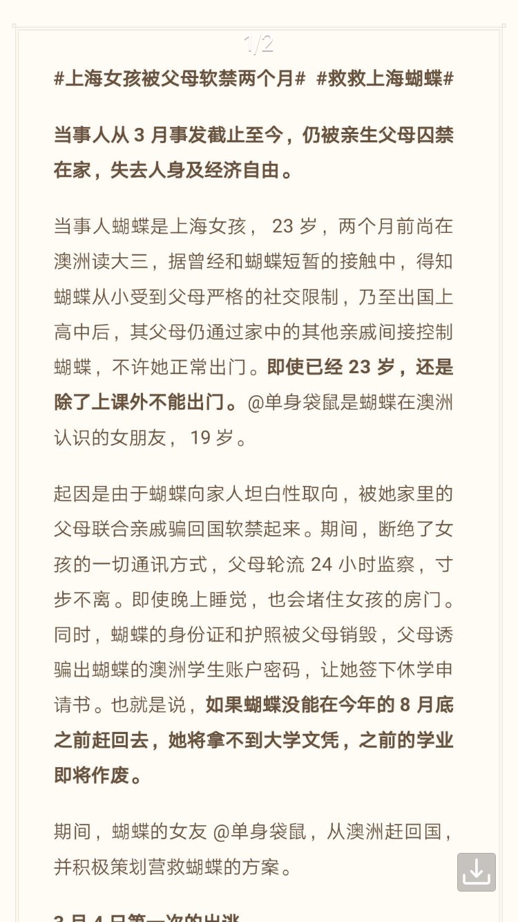 如何评价大陆同性情侣一方被家长软禁 另一方协助其逃出却面临绑架罪指控 新 品葱