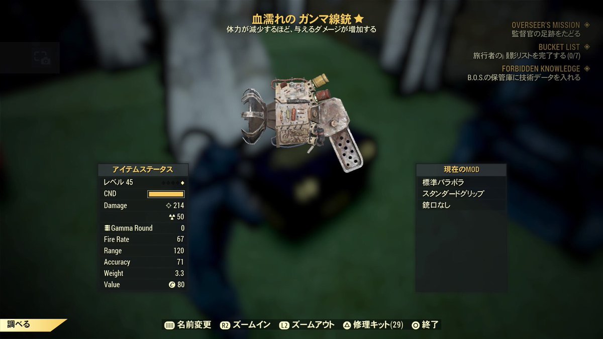 うちなーにーせー 出 血濡れガンマ線銃 血濡れlmg 血濡れミートフック 血濡れパワーフィスト 求 3不屈防具 良50口径マシンガン キャップ 気軽にdmお願いします Ps4 フォールアウト76 Faullout76取引 フォールアウト76取引 T Co Elv7xtp3pw