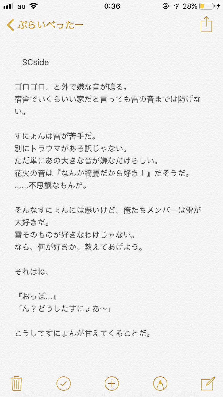じょす 雷が怖いほしちゃんとスパダリ風とんかつリーダー 小説風ですね この後は にとはおやんにボロクソにされるとんかつが思い浮かびますよねはい そして後日vライブか何かで暴露されるまでがワンセットです セブチで妄想 セ腐チで妄想 紅一点