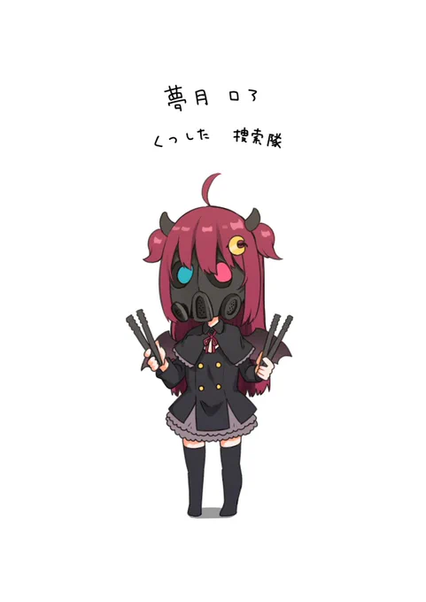 ?「墓場を捜索するのだ〜」#ロアート 