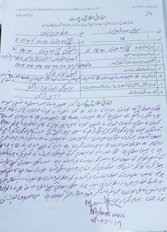 AyubMahboob's tweet photo. انضمام کا تحفه     مرکزی پختونخوافاٹا  کے انضمام کے بعد جو پہلی FIR کاٹی گئی وه #PTM  راھنما  @Aliwazirna50 علی وزیر ایم این اے اور ان کے ساتھیوں کے خلاف ہے،
یہ ایف آئی آر ایک مظاہرہ منظم کرنے کے “جرم” میں درج کی گئی ہے۔ 
#NewlyMergedDistricts 
#ReleaseAlamZaib 
#No2FATAMerger https://t.co/7tq0dgcOTR