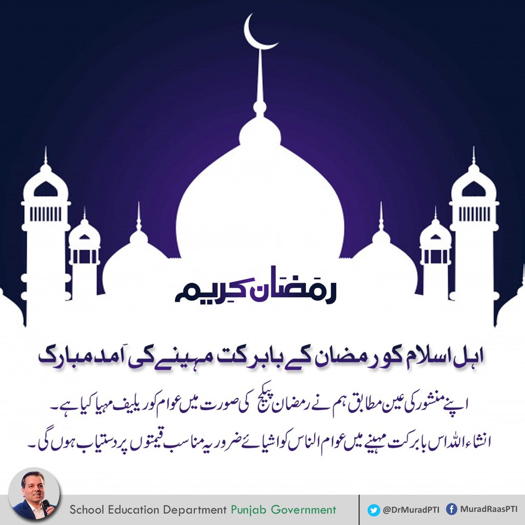 MuradRaasMR's tweet photo. Ramzan Mubarik. https://t.co/4fFvKbwqII