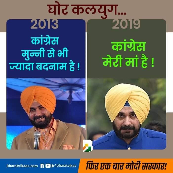 SagarTyagiBJP's tweet image. घोर कलयुग...
#ModiFor2019