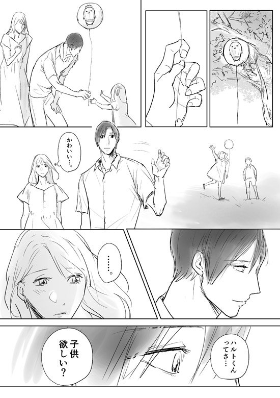 ハル相さんのまんが…。※相談員さん顔出しです。 