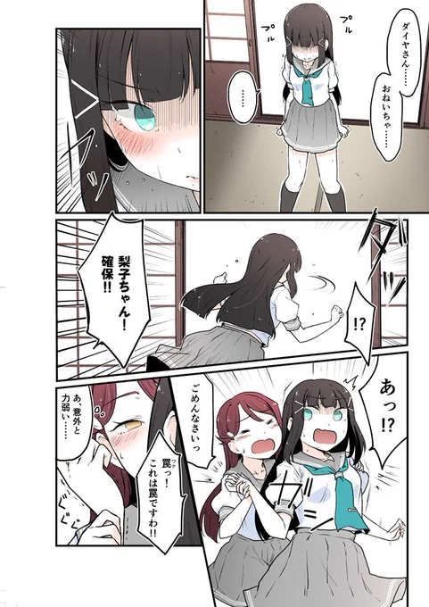 逃げ恥 