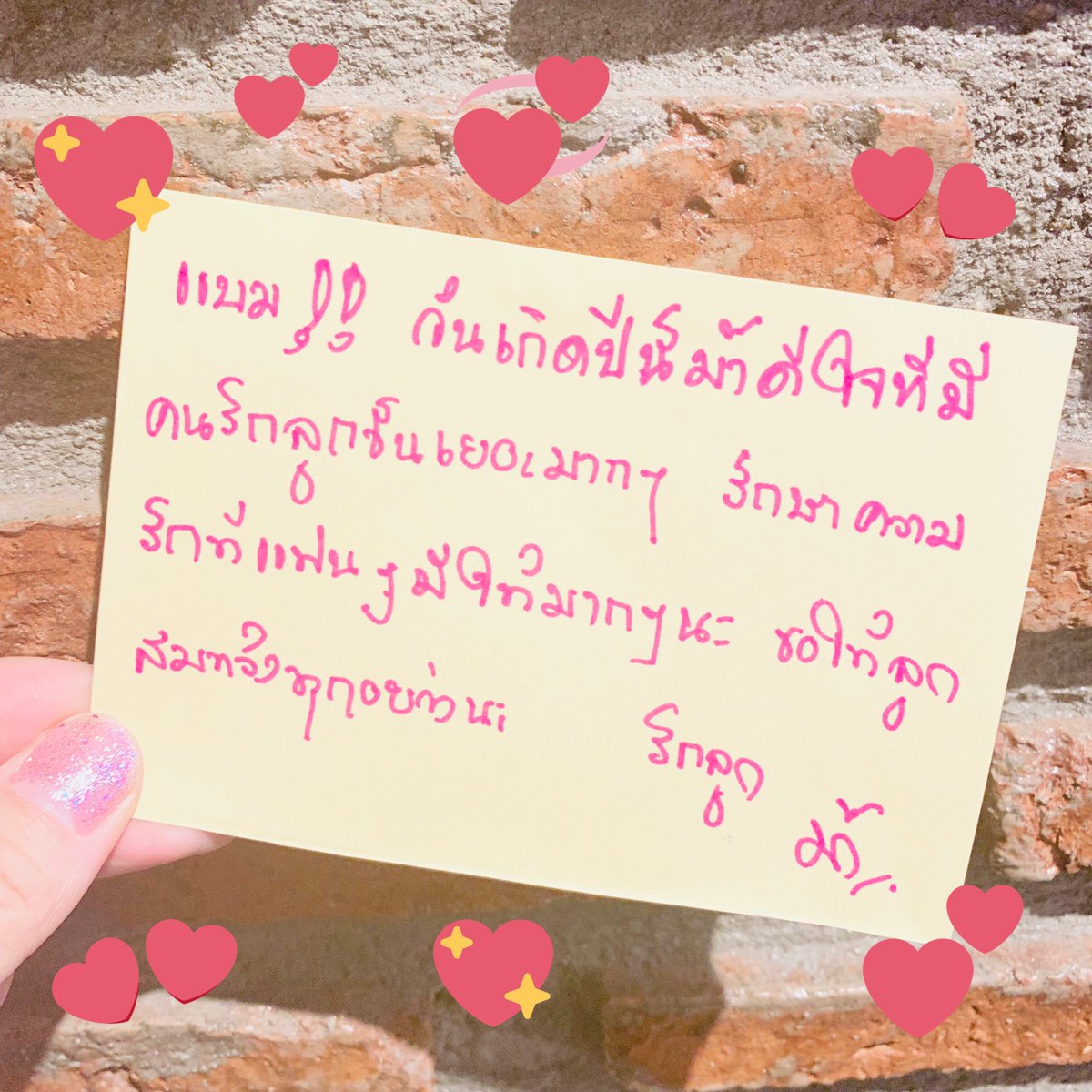 sweetie_bam's tweet photo. การ์ดข้อความของทุกคนที่เขียนอวยพรตอนวันเกิดแบมแบม สวีทตี้ได้รวบรวมเป็นหนังสือแล้วนะคะ 📕✨
ม๊าแบมแบมก็ได้เขียนการ์ดมาด้วยเหมือนกัน ขอบคุณมากๆเลยค่ะ 😆💕
เดี๋ยวจะส่งไปให้ JYP นะคะ!☺️
ขอบคุณทุกคนที่ร่วมเขียนข้อความมามากๆเลยนะคะ 🙏🏻💕💕💕💕 @BamBam1A https://t.co/2uTBwZCskc