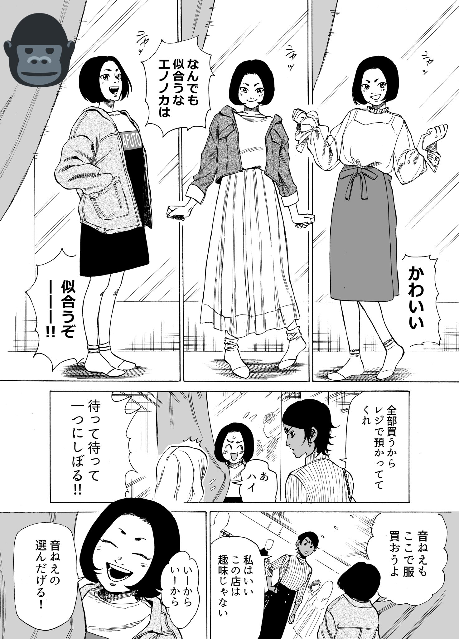 芭蕉 Sur Twitter 新刊ペーパーだった漫画です 枚数足りずお渡しできなかった方すみませんでした 月鯉 エノ 現パロ ワンピースダサいのは許してください 画力とセンスを磨いておきます T Co 0dtliegzli Twitter