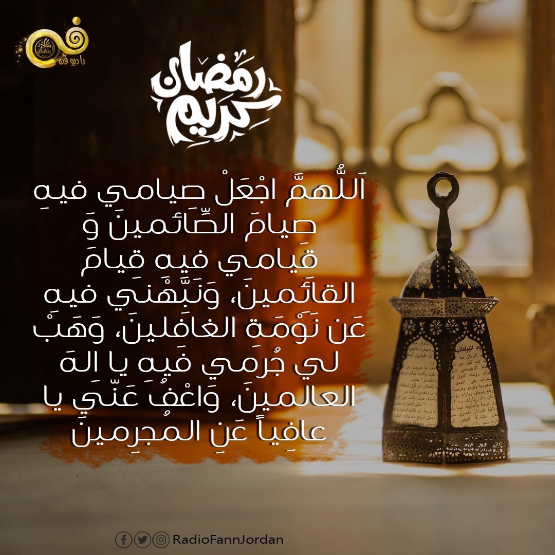 دعاء الأول من #رمضان | اللهم آمين . .