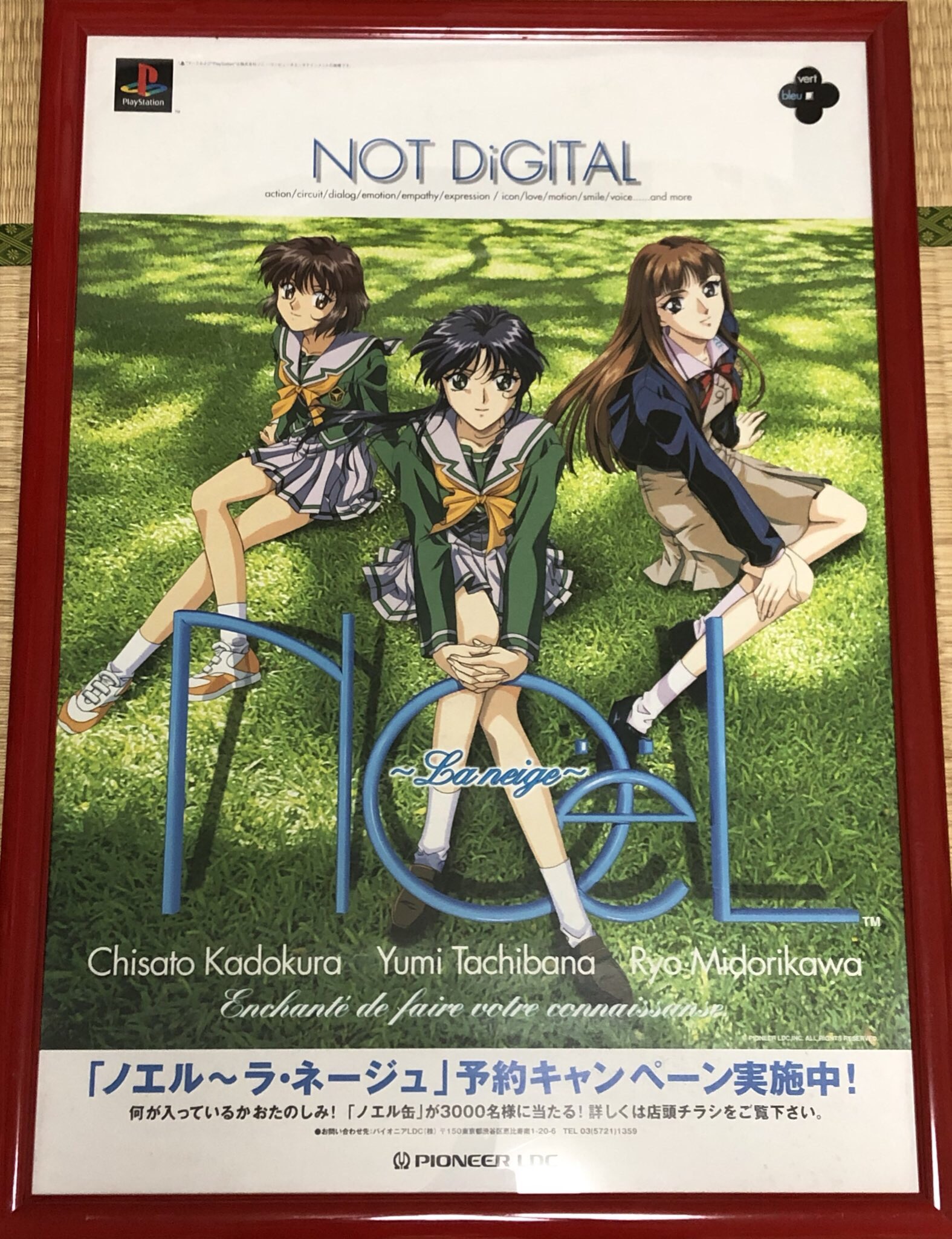水樹奈々×ノエル NOëL 門倉千紗都 販促ポスター 1998年 - メルカリ