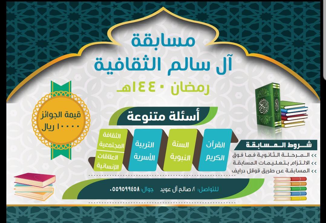 alsalem_q's tweet photo. #رمضان_المبارك 
#رمضان_2019 https://t.co/aSHLUerVRK