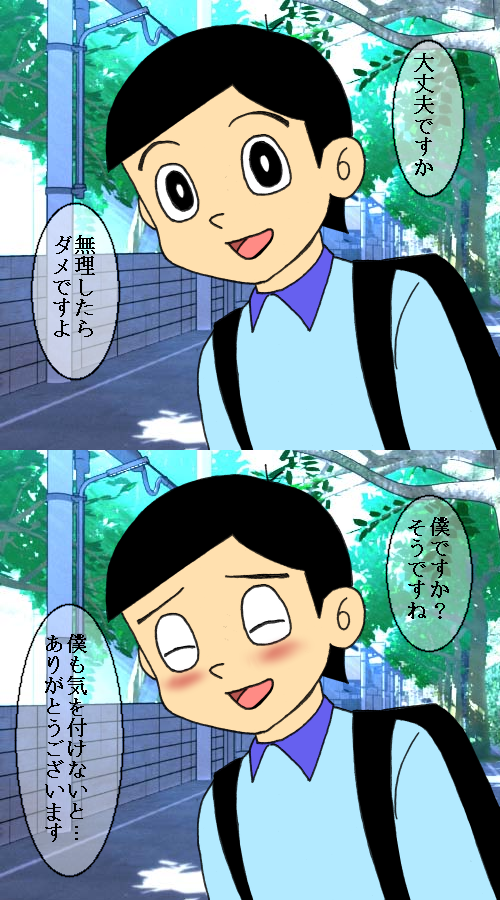 Twitter 上的 アキ ふざけて作った夢絵 ドラえもん 出木杉君 今ver 出木杉君えらく顔変わったな 眉なんて全然違う そんな彼に癒してもらう T Co Btp73xn13g Twitter