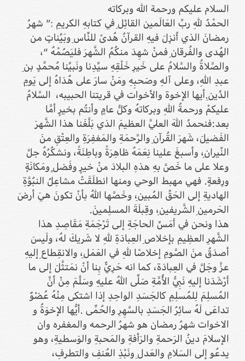 alsalem_q's tweet photo. كلمة الشيخ علي بن ناصر عريفة #رمضان_مبارك 
#قرية_آل_سالم https://t.co/pLFmoxUYr3
