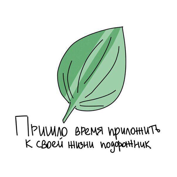 Время пришло