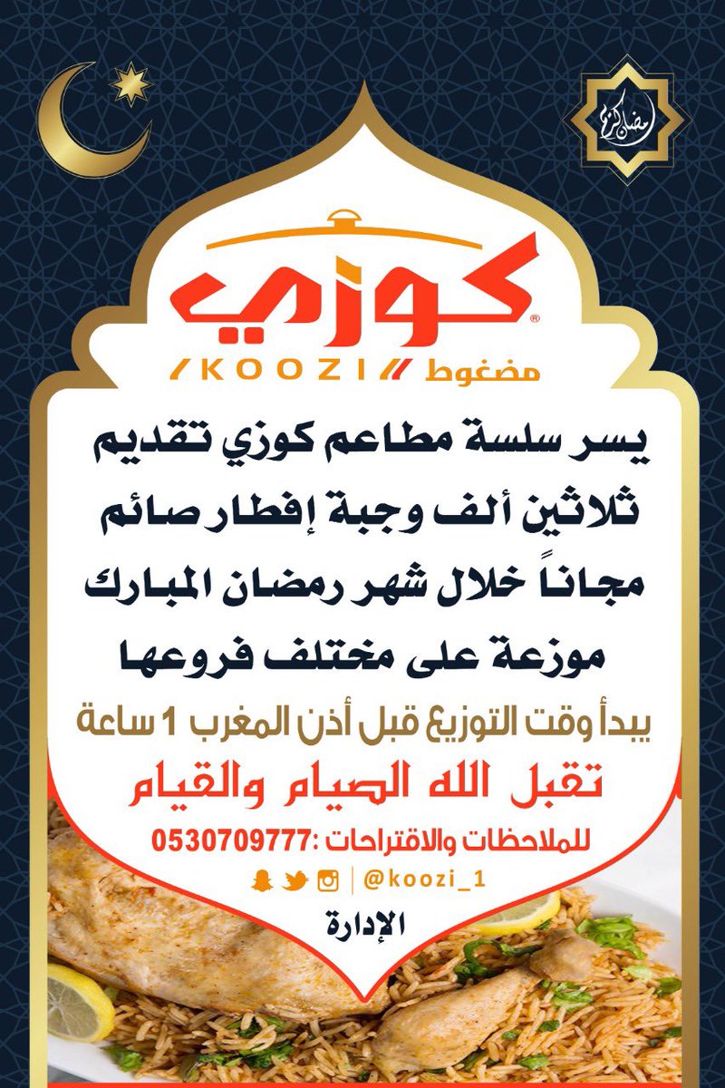كوزي 966 55 975 0111 طريق الملك خالد الورود بريدة 52387 السعودية