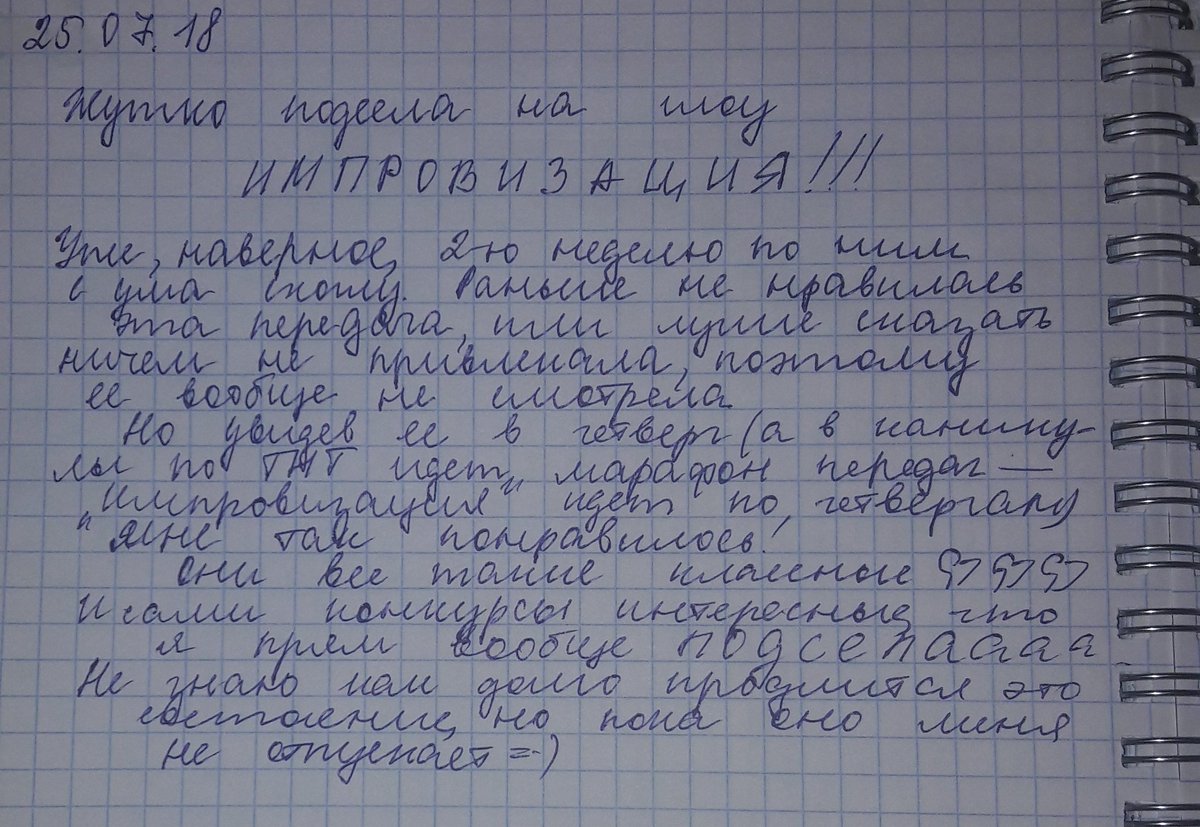 limpcreation's tweet photo. Че нашлаааа
Момент вступления в фандом импры и погружения в болото под названием "артон" документально зафиксирован в 100500-ой тетрадке аля личный дневник https://t.co/mWvjNVanIY