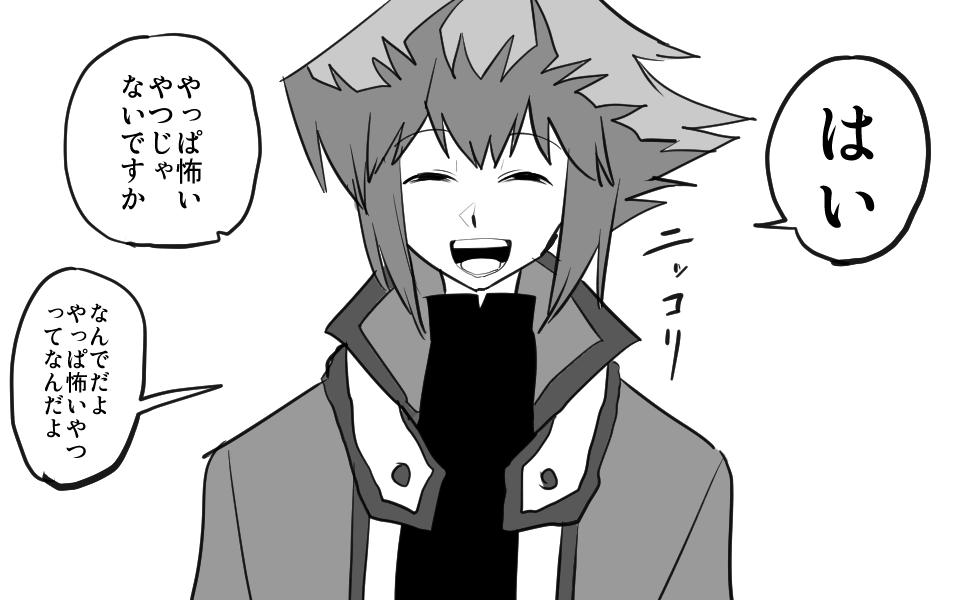 十代さんと遊星さん 