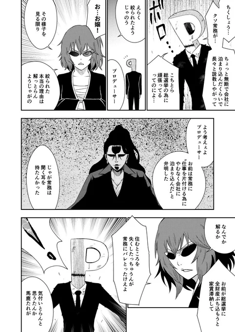 無理のない選挙活動を 