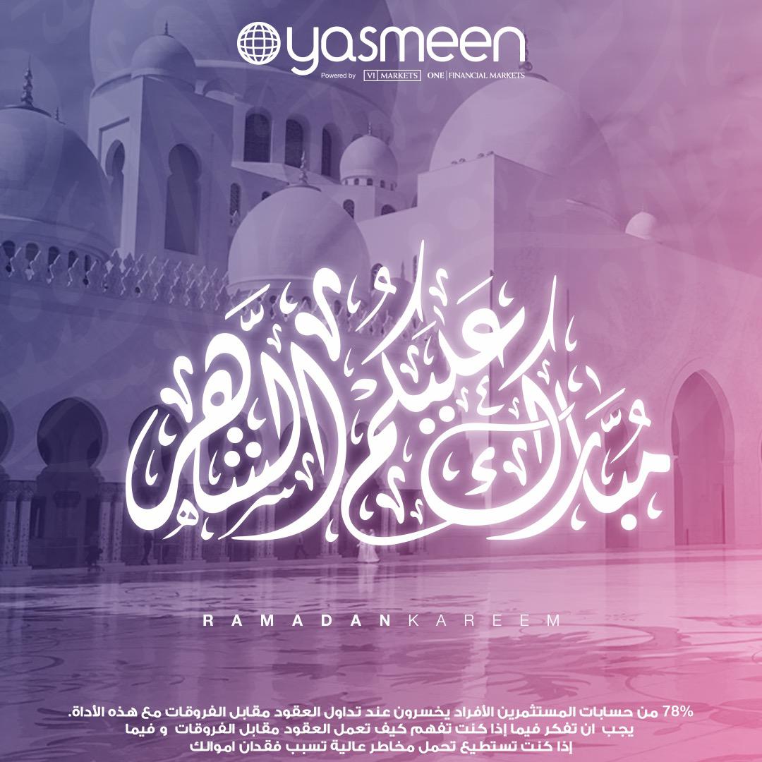 YasmeenProject's tweet photo. مبارك عليكم الشهر  وعساكم من عوادة https://t.co/ZuY7uuAaoW