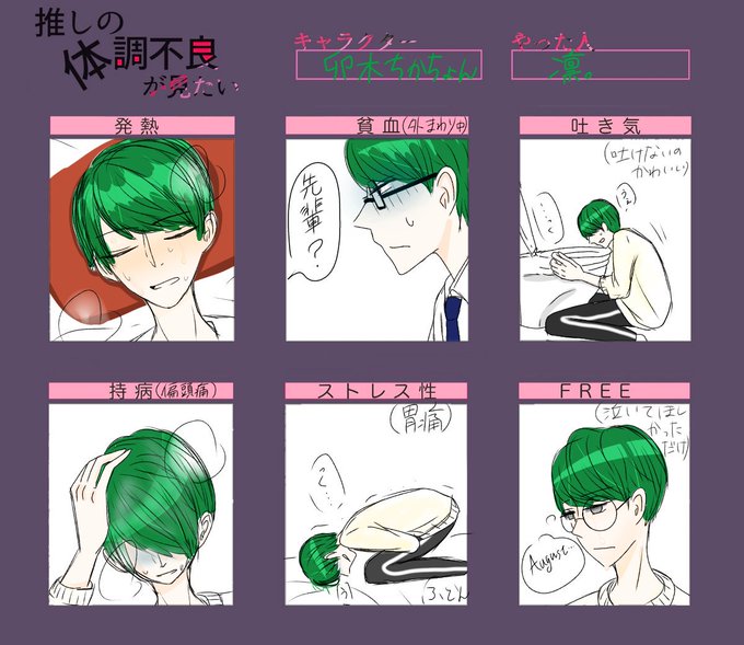推しの体調不良が見たいのtwitterイラスト検索結果 古い順 推しの体調不良が見たいのtwitterイラスト検索結果 古い順