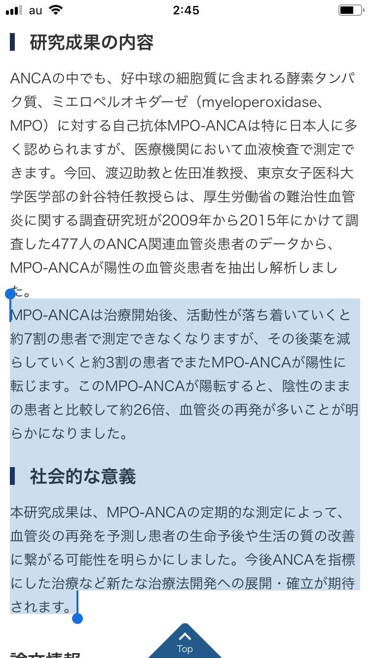野村俊一 Anca 関連血管炎 とは 顕微鏡的多発血管炎 多発血管炎性肉芽腫症 好酸球性多発血管炎性肉芽腫症 いずれも 指定難病 これら3つの病気による医療費受給者証交付数は 16年度には合わせて 1万件 を超える 近年疾患が認知されてきたことも 野村俊一 Anca 関連血管炎 とは 顕微鏡的多発血管炎 多発血管炎性肉芽腫症 好酸球性多発血管炎性肉芽腫症 いずれも 指定難病 これら3つの病気による医療費受給者証交付数は 16年度には合わせて 1万件 を超える 近年疾患が認知されてきたことも